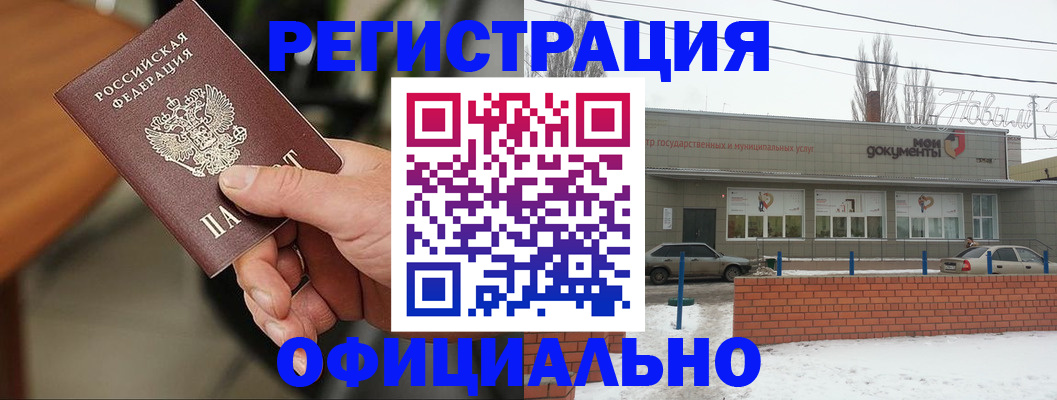 временная регистрация законно в Уяре