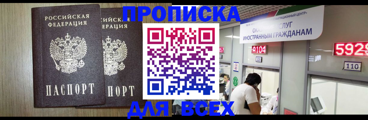 временная регистрация в квартире в Уяре