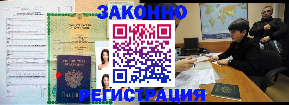 прописка ребенка в Уяре