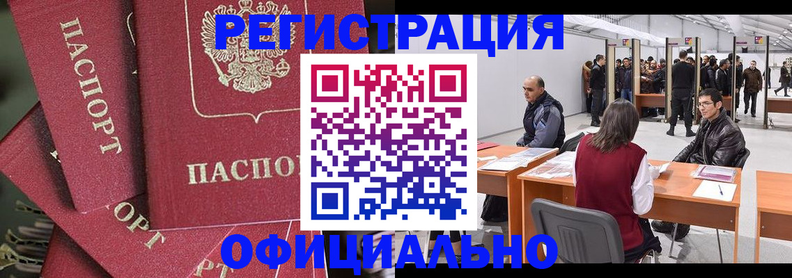 прописка для кредита в Уяре