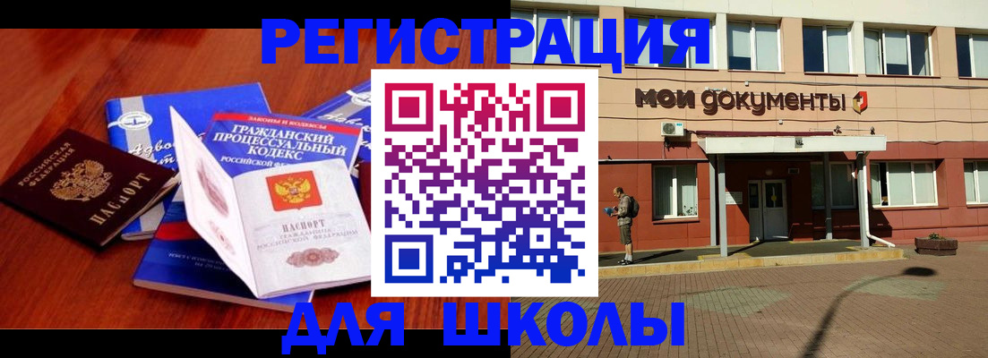 прописка в квартире в Уяре